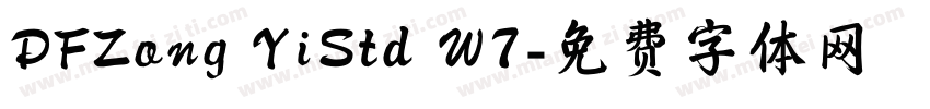 DFZong YiStd W7字体转换